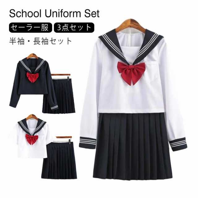 セーラー服 上下セット - www.sorbillomenu.com